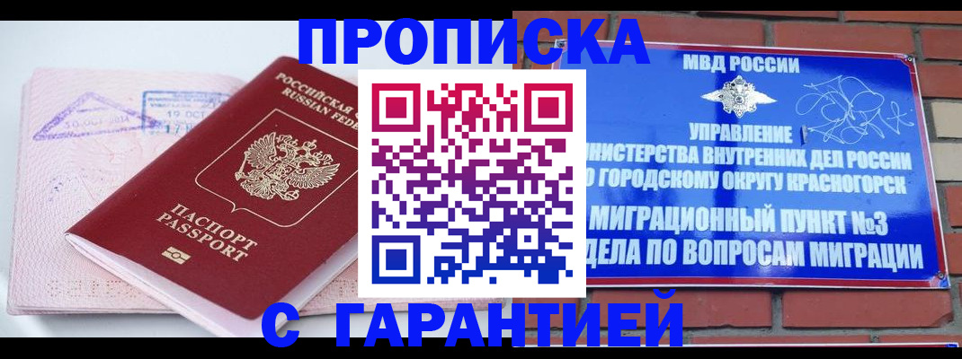 временная регистрация 2025 в Лесном