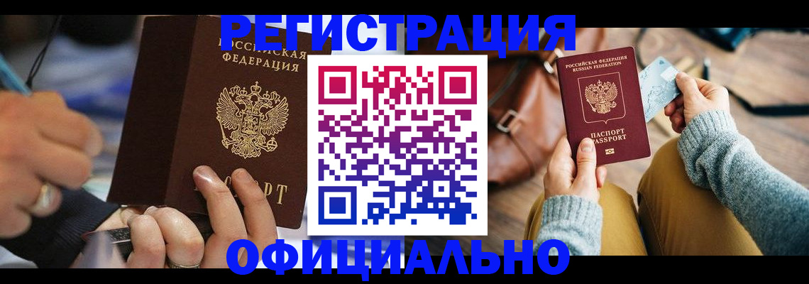 прописка для школы в Лесном