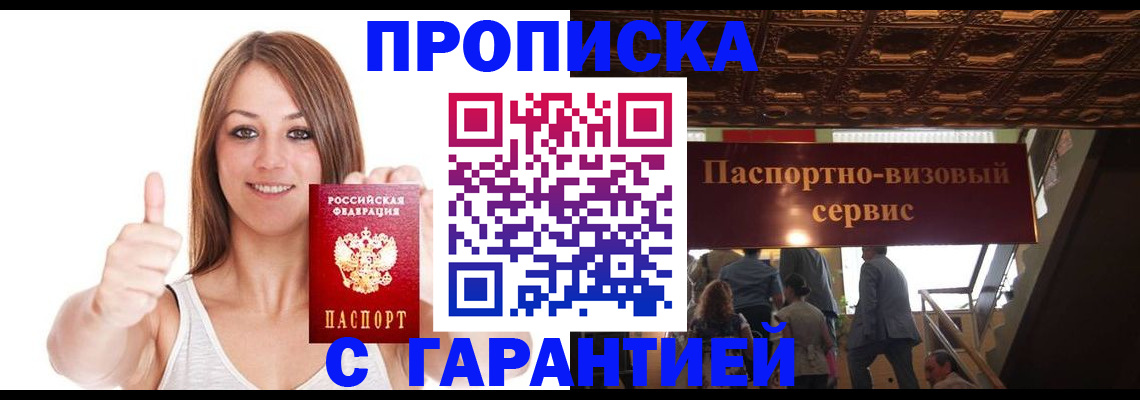 прописка для кредита в Лесном