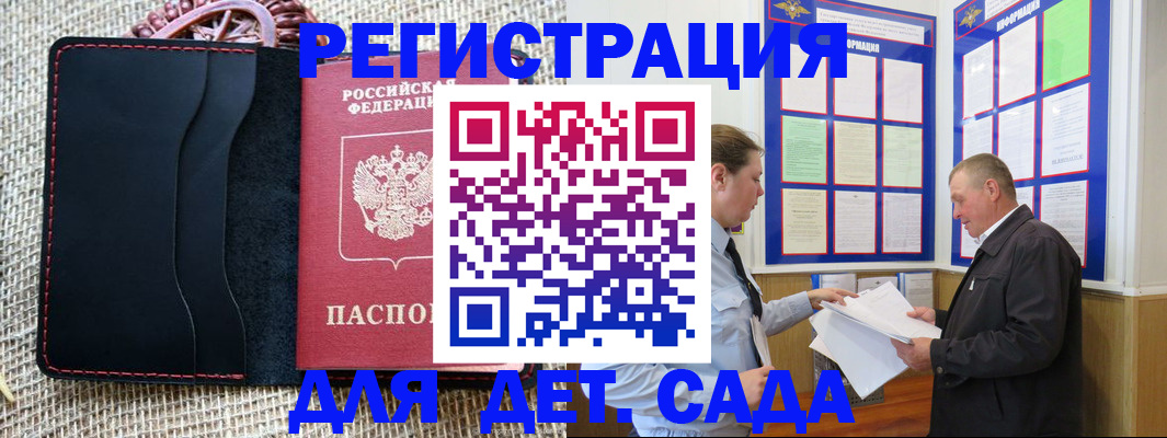 регистрация для школы в Лесном