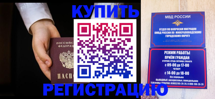 временная регистрация надежно в Лесном